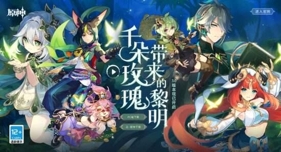 原神最新爆料须弥主线,原神主线新篇章揭开神秘面纱