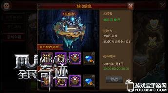 奇迹mu最新爆料,新爆料揭示神秘势力，游戏剧情再掀波澜！