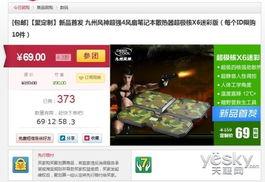 ez4极核最新爆料,揭秘神秘科技背后的秘密