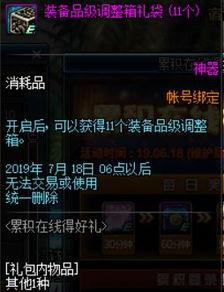 dnf11周年最新爆料,揭秘全新爆料，经典回忆与未来展望