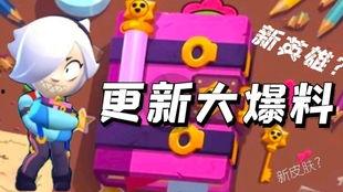 荒野乱斗最新翅膀爆料,神秘力量助你翱翔天际