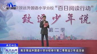 致远学校爆料视频大全最新,揭秘校园风云录