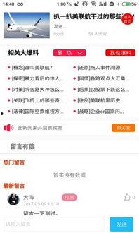 搜索最新爆料网站下载软件