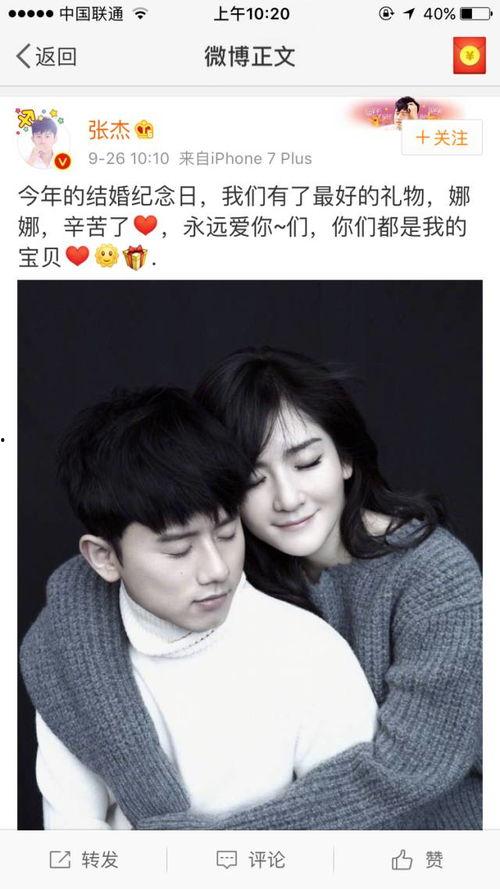 张杰爆料娜娜视频大全最新,一场意外的情感风暴