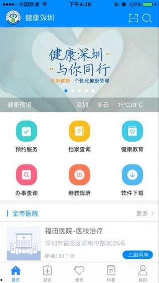 大爆料最新app深圳帮,带你领略这座城市的便捷生活新篇章