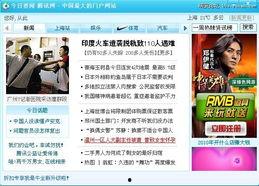 温州官方爆料新闻最新,揭秘重大民生工程进展与影响