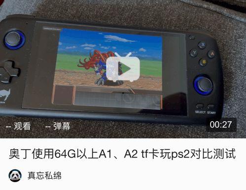 奥丁掌机最新爆料视频下载