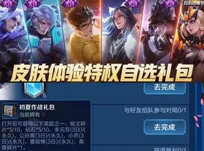 六一新皮肤爆料最新消息,全新视觉盛宴，带你领略国风魅力