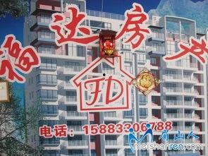 眉山房产爆料信息最新,最新爆料揭示惊人真相！