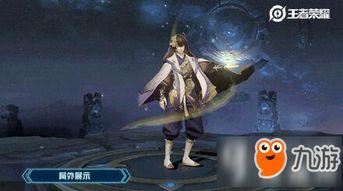 弈星新皮肤最新爆料消息,神秘古风美学，揭秘国风电竞新篇章  第2张