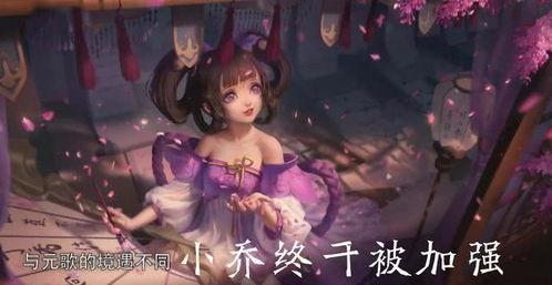 小乔增强最新爆料,全新爆料揭示神秘新机制