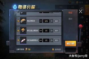 和平精英新皮肤最新爆料m4,炫酷外观引玩家热议