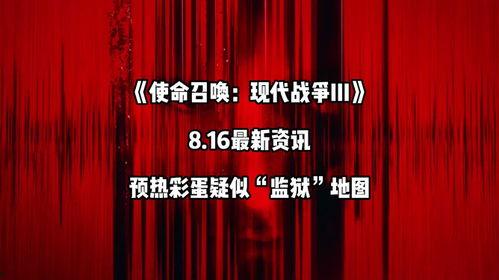 使命活动最新爆料,神秘任务即将开启! 第2张 使命活动最新爆料,神秘任务即将开启! 第2张
