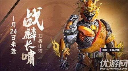 和平精英爆料皮肤最新消息  第2张