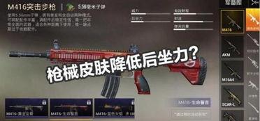 和平精英爆料皮肤最新消息  第3张