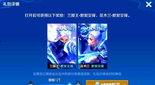 瑶的荣耀典藏最新爆料,神秘皮肤即将亮相，荣耀之战一触即发！  第3张