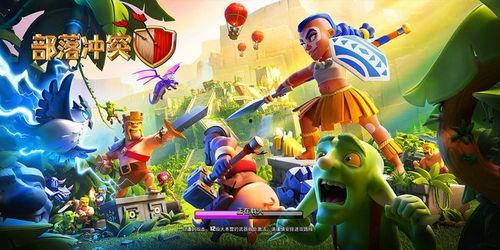 部落冲突竞赛最新爆料,神秘英雄登场,战局风云再起! 第2张 部落冲突竞赛最新爆料,神秘英雄登场,战局风云再起! 第2张