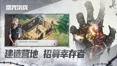 曙光防线最新爆料,揭秘最新爆料,揭秘神秘势力动向 第2张 曙光防线最新爆料,揭秘最新爆料,揭秘神秘势力动向 第2张