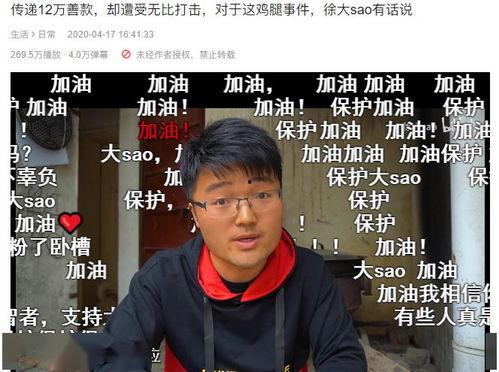 李文亮爆料视频大全最新,揭秘事件背后真相  第2张