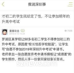 深圳教育局最新爆料,教育改革动态与未来展望 第3张 深圳教育局最新爆料,教育改革动态与未来展望 第3张