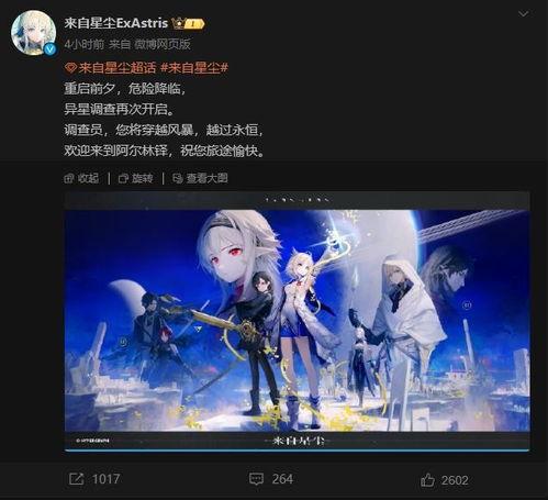 星尘爆料最新消息新闻,最新消息揭示娱乐圈惊人内幕  第3张