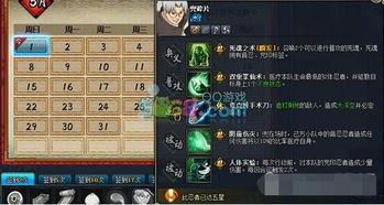 五月忍者爆料时间表最新  第3张