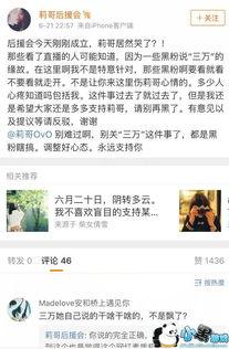 最新抖音大哥爆料事件,揭秘网络红人背后的真相