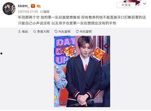 坤哥最新爆料新闻报道,揭秘娱乐圈惊人内幕！  第3张