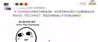 沈阳主播爆料事件最新,揭秘背后真相与争议  第2张