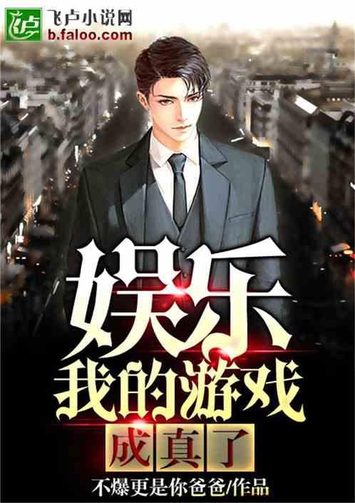 小说综艺爆料大全最新版,揭秘娱乐圈最新动态，独家揭秘明星幕后故事