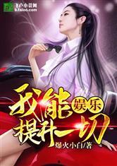 小说综艺爆料大全最新版,揭秘娱乐圈最新动态，独家揭秘明星幕后故事  第2张