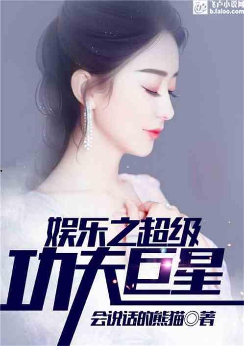 小说综艺爆料大全最新版,揭秘娱乐圈最新动态，独家揭秘明星幕后故事  第3张