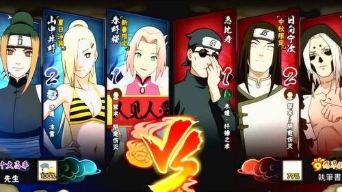 火影s忍最新爆料  第2张