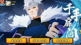 火影s忍最新爆料  第3张