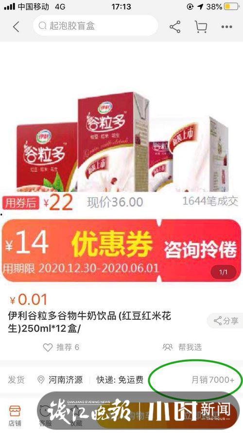 董先生最新爆料新闻  第2张