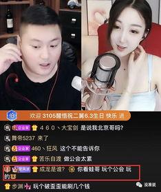 大勇直播间爆料最新消息,最新热点事件揭秘  第2张