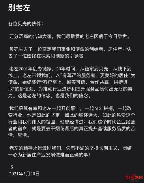 老左最新爆料,揭秘事件背后惊人真相 第2张 老左最新爆料,揭秘事件背后惊人真相 第2张
