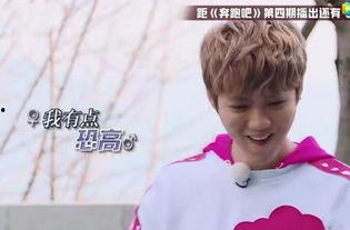 鹿晗热巴最新一期爆料 第2张 鹿晗热巴最新一期爆料 第2张