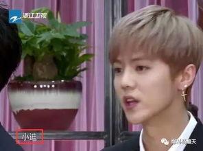 鹿晗热巴最新一期爆料 第3张 鹿晗热巴最新一期爆料 第3张