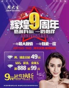 周大生最新爆料,揭秘珠宝行业新动态与未来趋势 第3张 周大生最新爆料,揭秘珠宝行业新动态与未来趋势 第3张