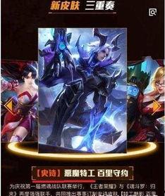 王者守约皮肤爆料最新,神秘猎人降临王者峡谷  第3张