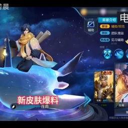 王者新皮肤爆料最新过年,王者荣耀新皮肤惊艳亮相！