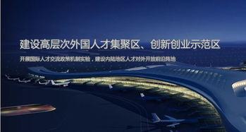 航空港区最新爆料消息,揭秘未来航空枢纽发展蓝图  第2张