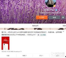 塞诺最新爆料微博,揭秘娱乐圈最新内幕！”  第2张