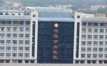 菏泽市立医院爆料事件最新,真相与争议交织的医患关系漩涡  第2张