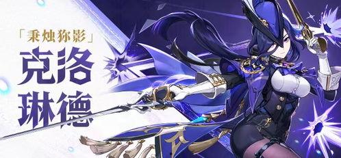 枫丹未来角色爆料最新,揭秘神秘角色，探寻新世界奥秘  第2张