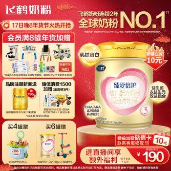 飞鹤奶粉最新爆料