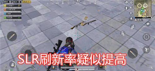 皮肤最新爆料吃鸡,皮肤爆料引领时尚风潮  第3张