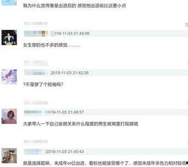 韦丹丹爆料记录最新视频,事件真相与幕后黑幕  第2张