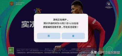 实况国服爆料最新消息,全新赛季玩法与精彩活动抢先看！  第2张